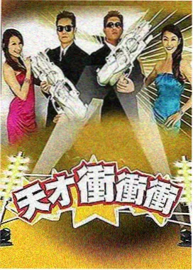 声场重启 在线观看